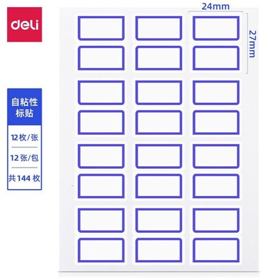 得力 DL-059 标签打印纸/条码纸 蓝色不干胶贴纸12枚/张/12包